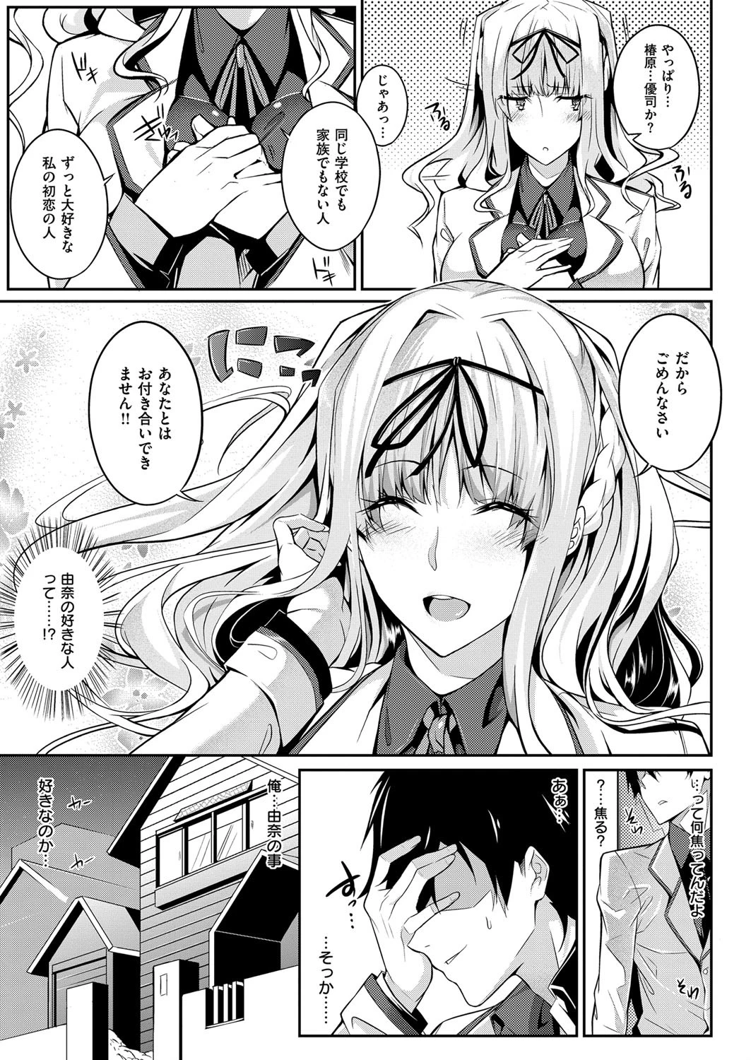 Master Piece 7ページ