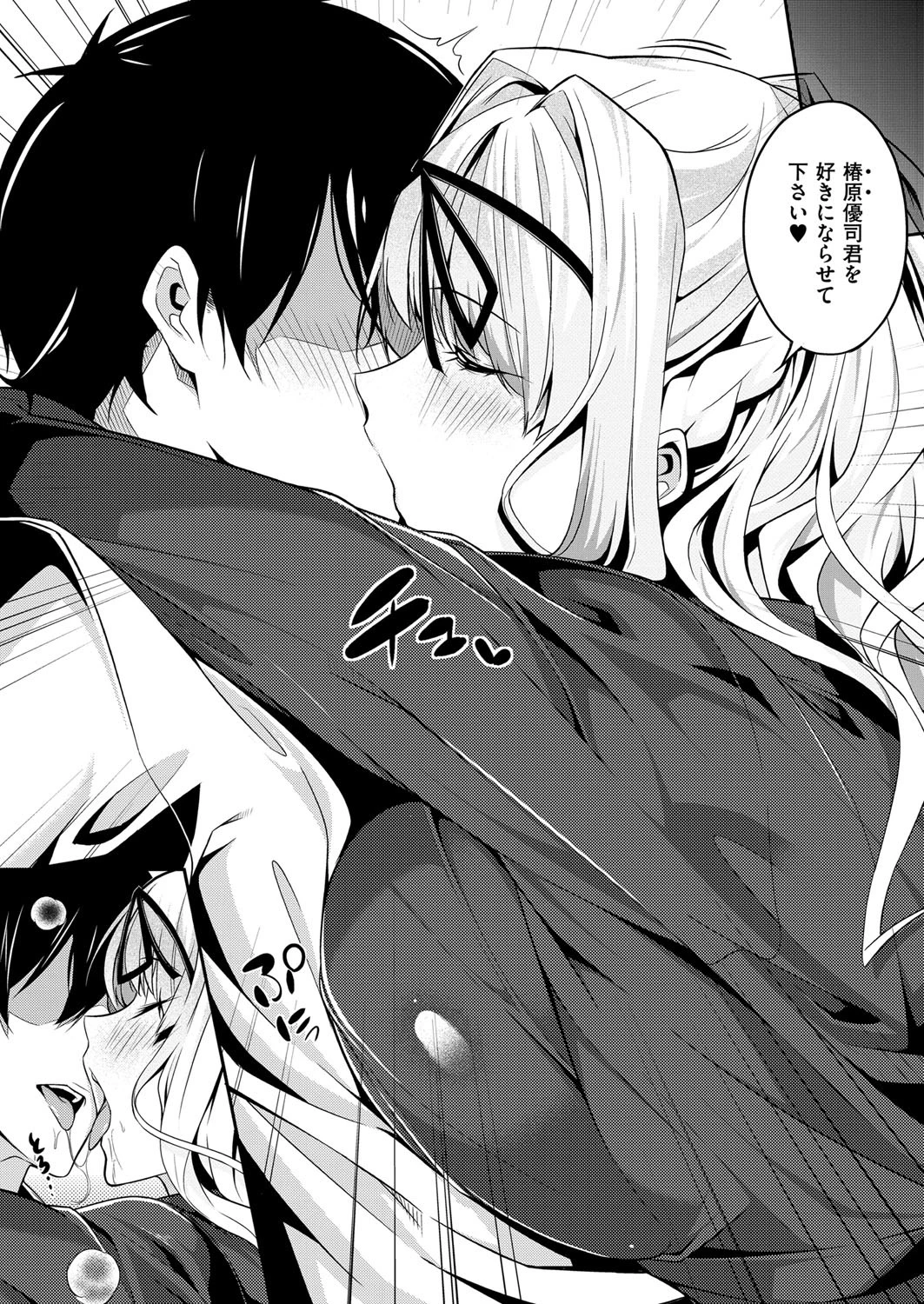 Master Piece 10ページ