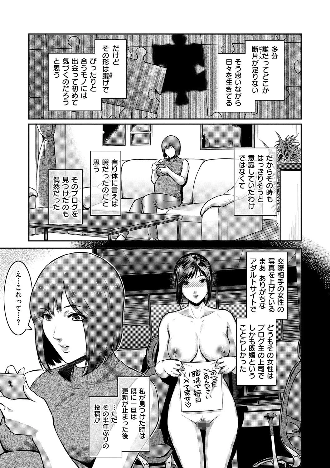 PIECES(ピースィズ)電子版特典付き 3ページ