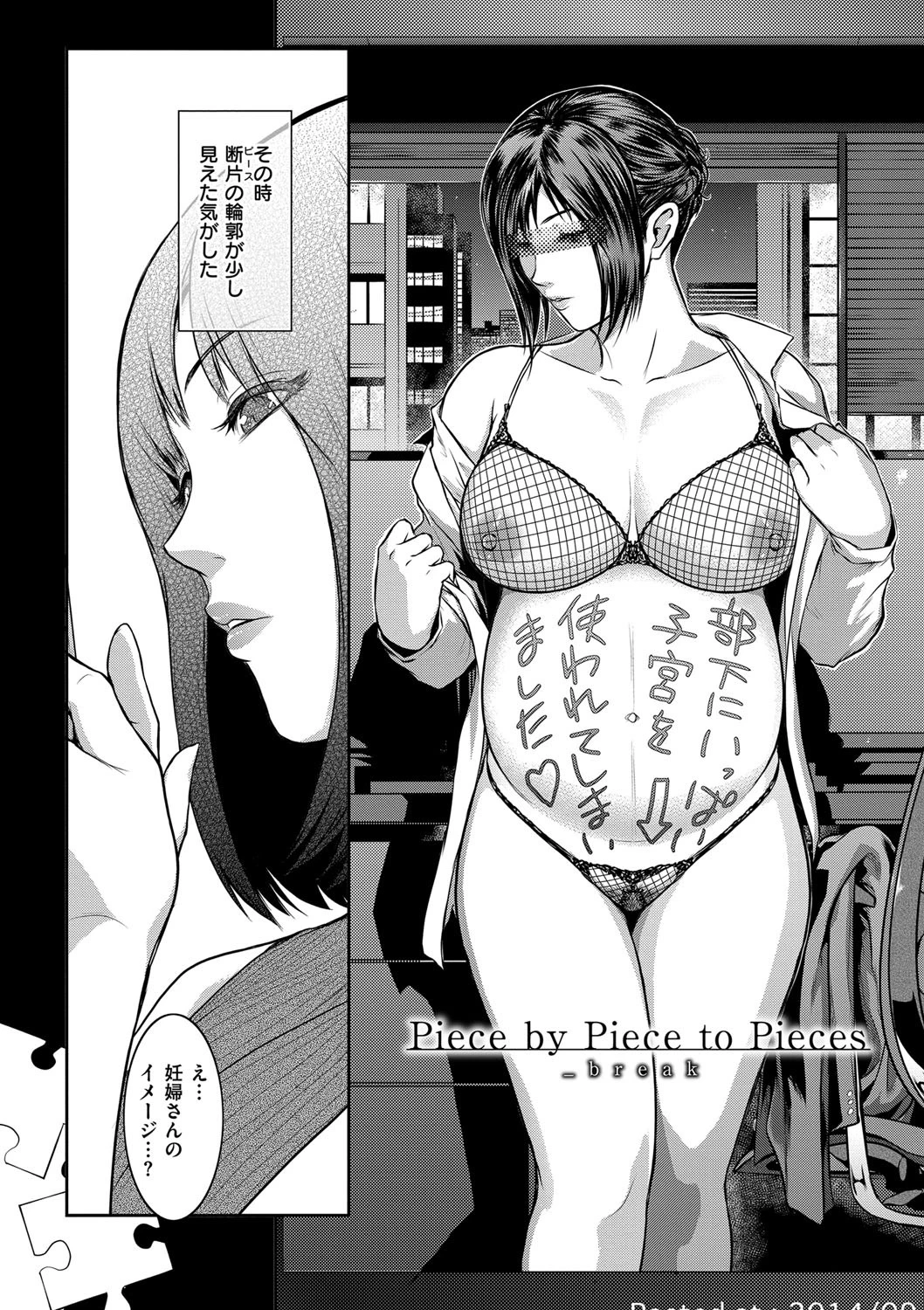 PIECES(ピースィズ)電子版特典付き 4ページ