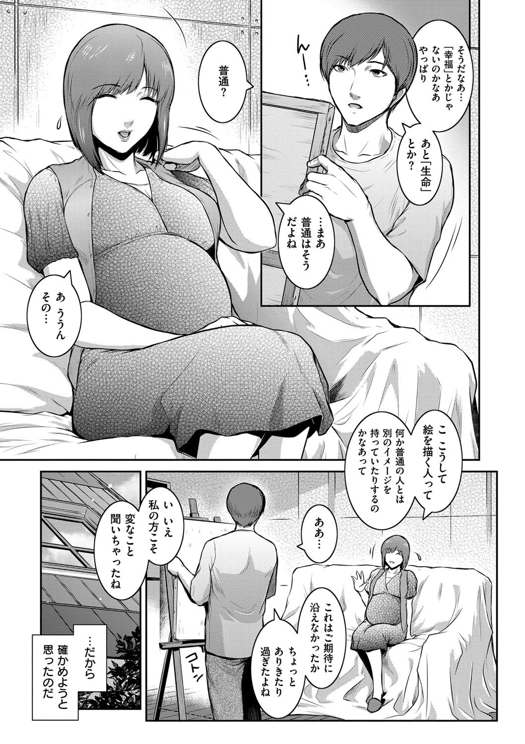 PIECES(ピースィズ)電子版特典付き 5ページ