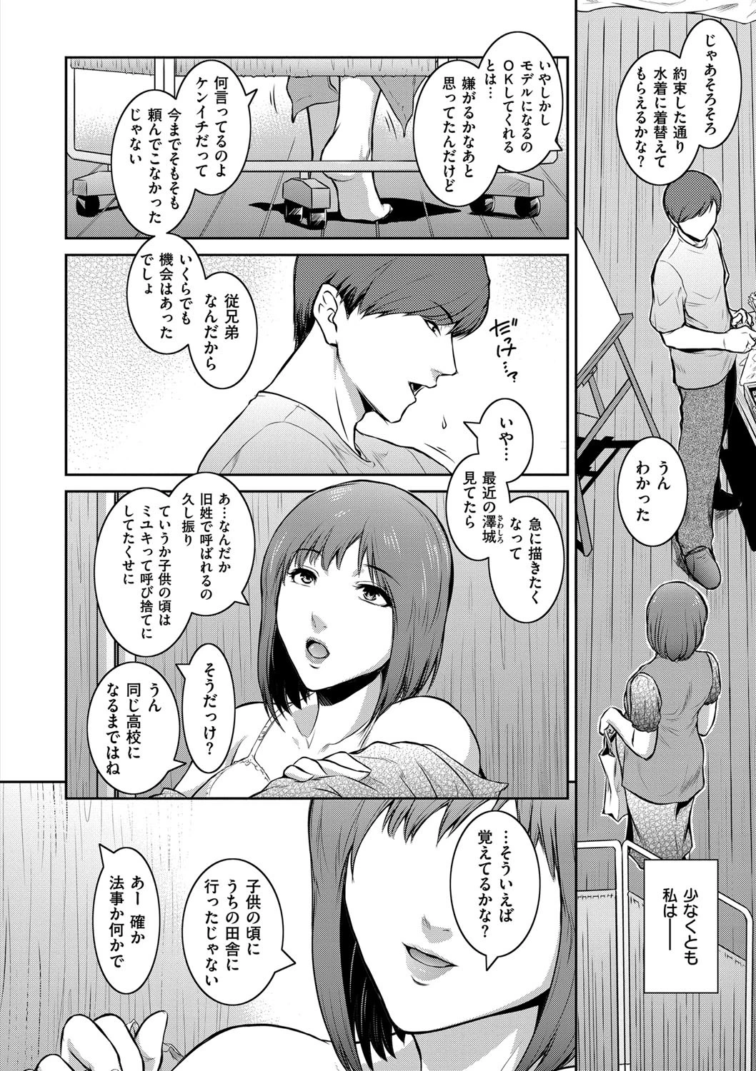 PIECES(ピースィズ)電子版特典付き 6ページ