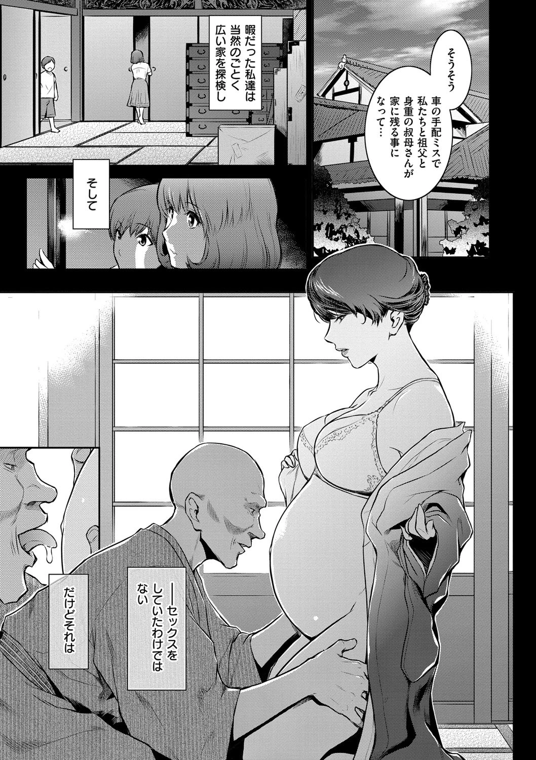 PIECES(ピースィズ)電子版特典付き 7ページ