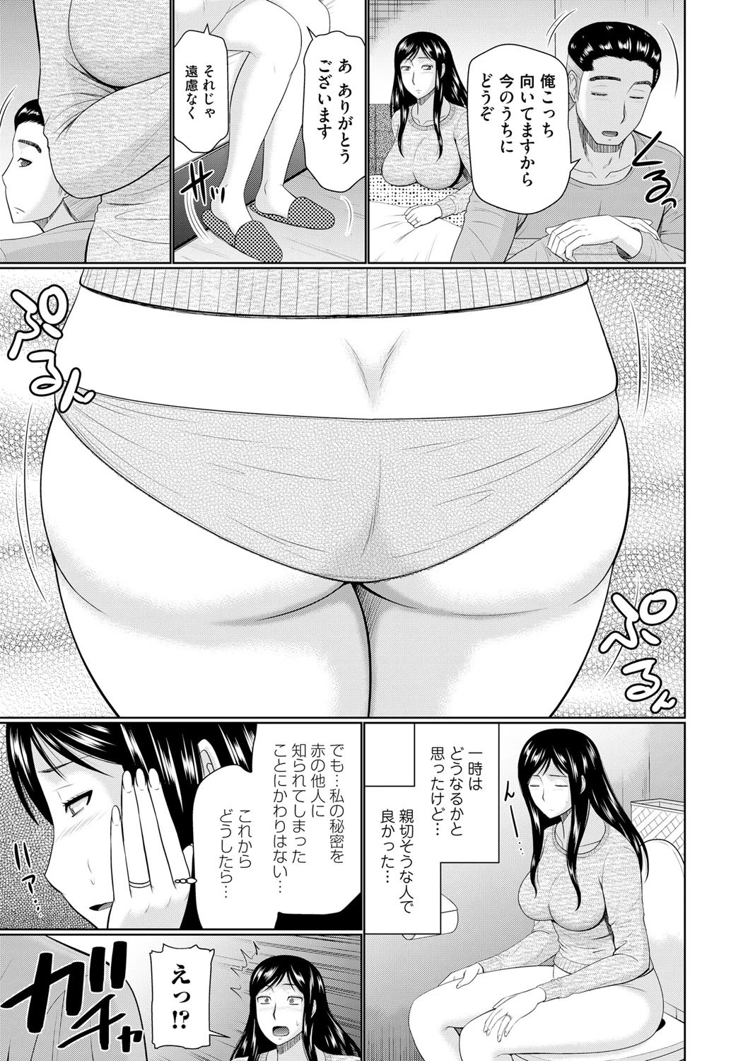 汝隣人と愛せよ 9ページ