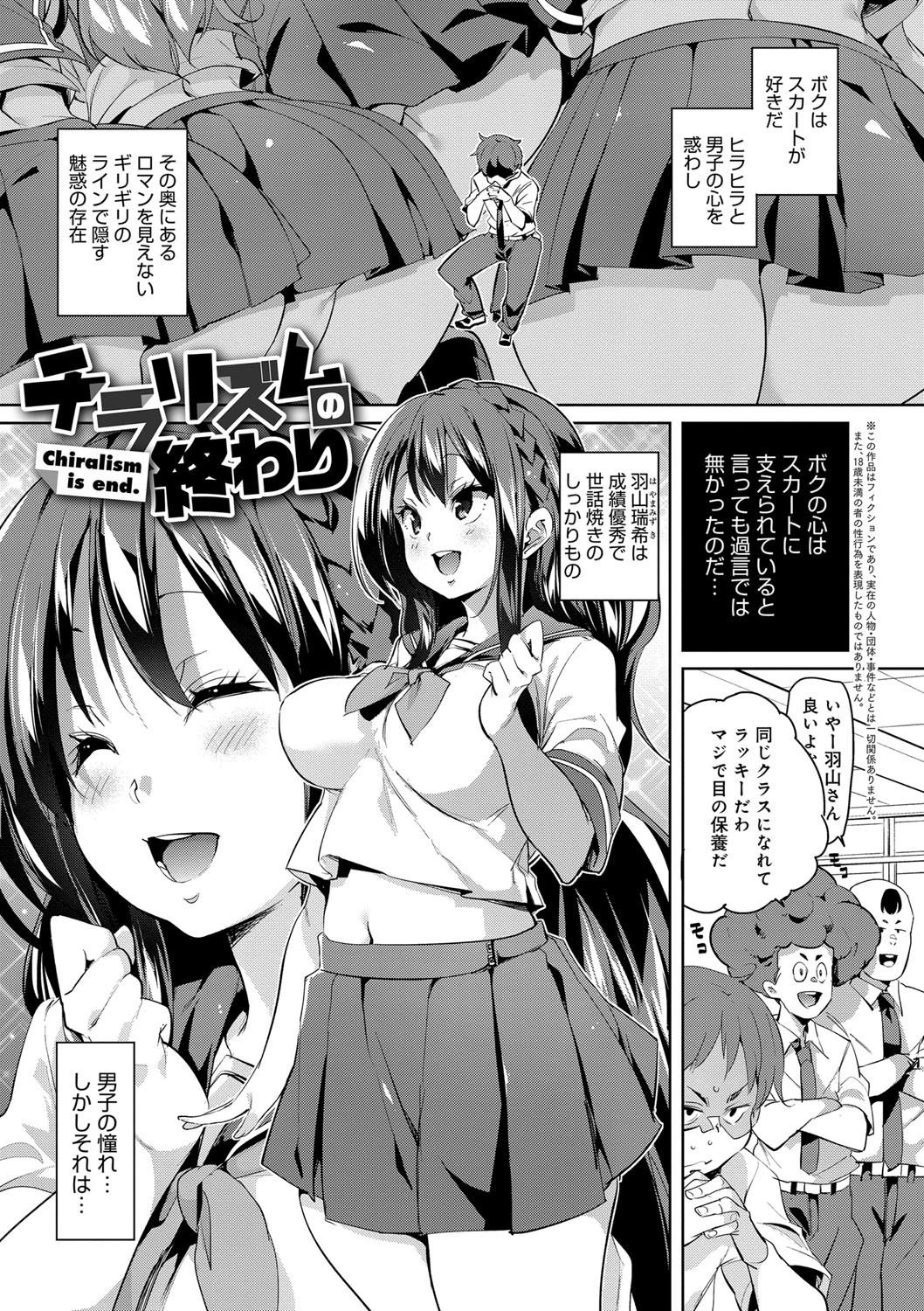 下のおくちで ちゅっちゅしよ 3ページ