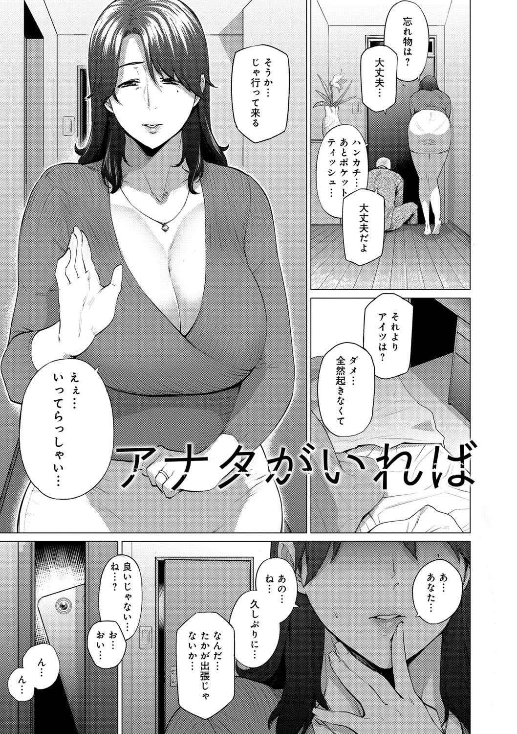 艶事に染まる 3ページ