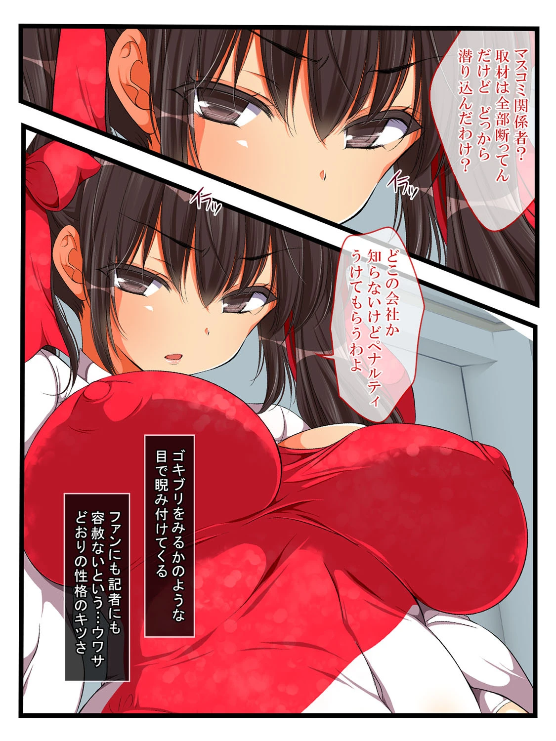 穢された純潔、解き放たれた快楽-小生意気なレオタード娘を催●洗脳- 7ページ