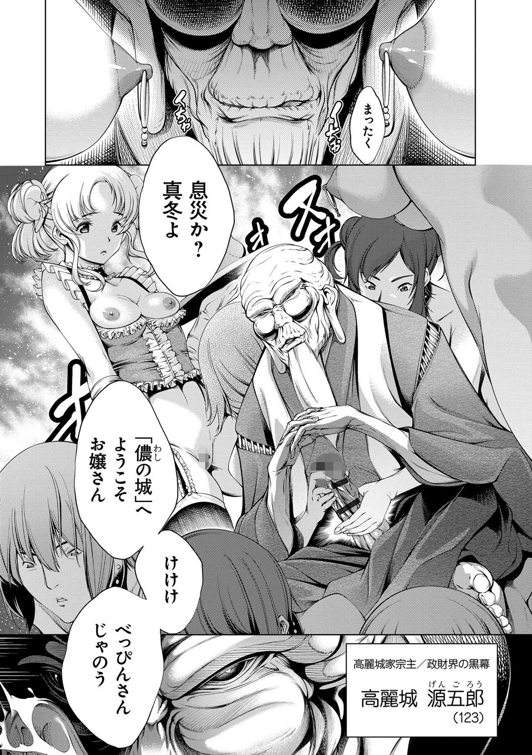 下劣にお淑やか 10ページ