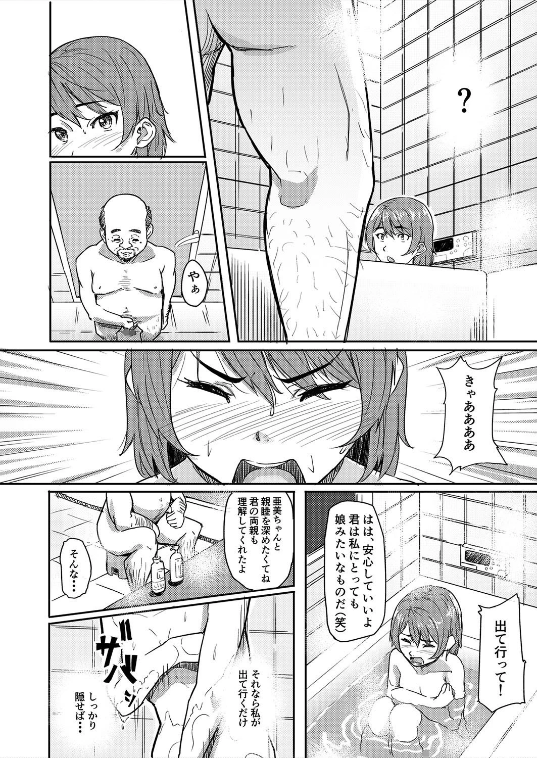 チャラ男に寝取られた先輩-どうしてあんな男に…- (5) 6ページ