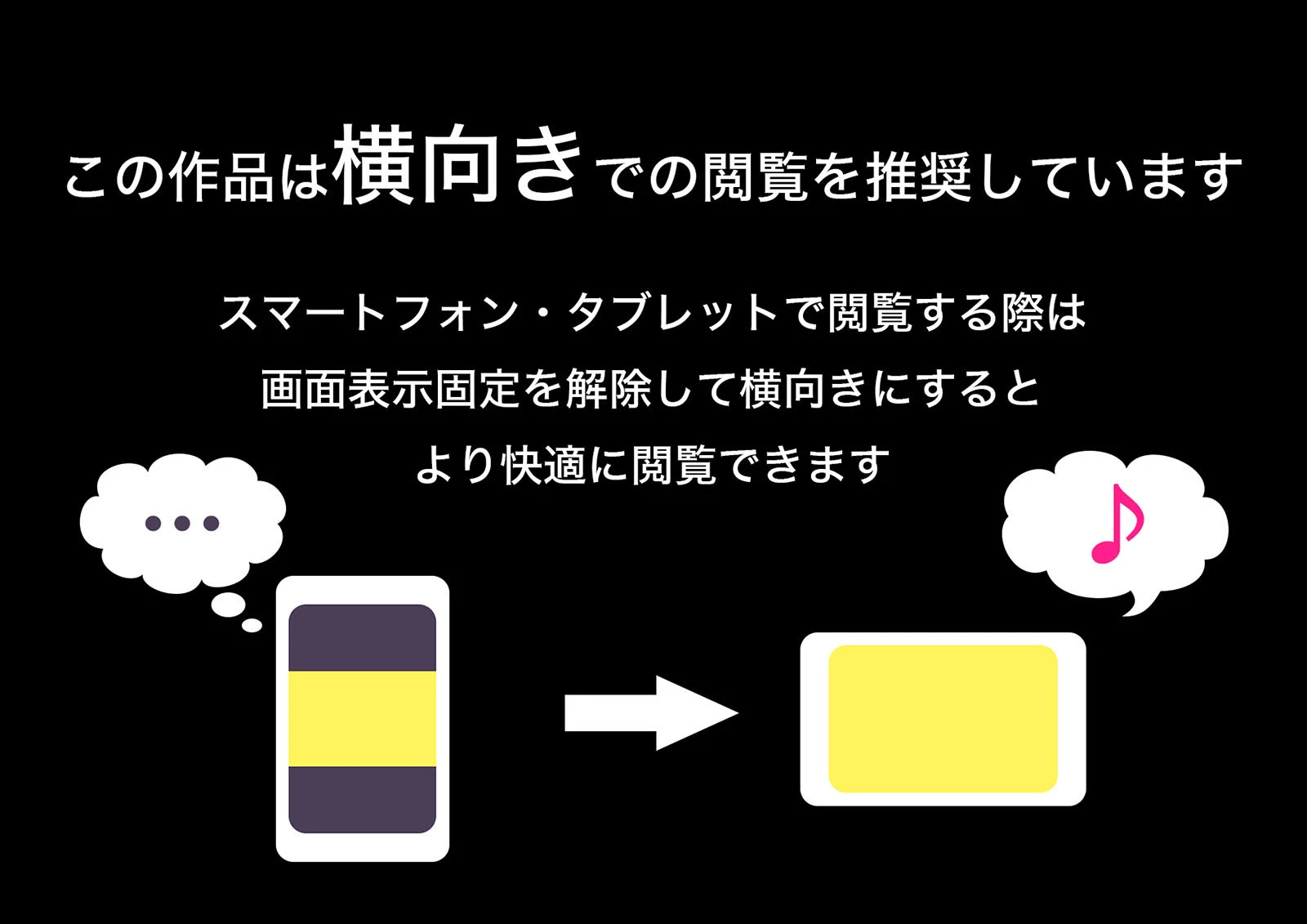 女性のための絶対に落ちない就活術 2ページ