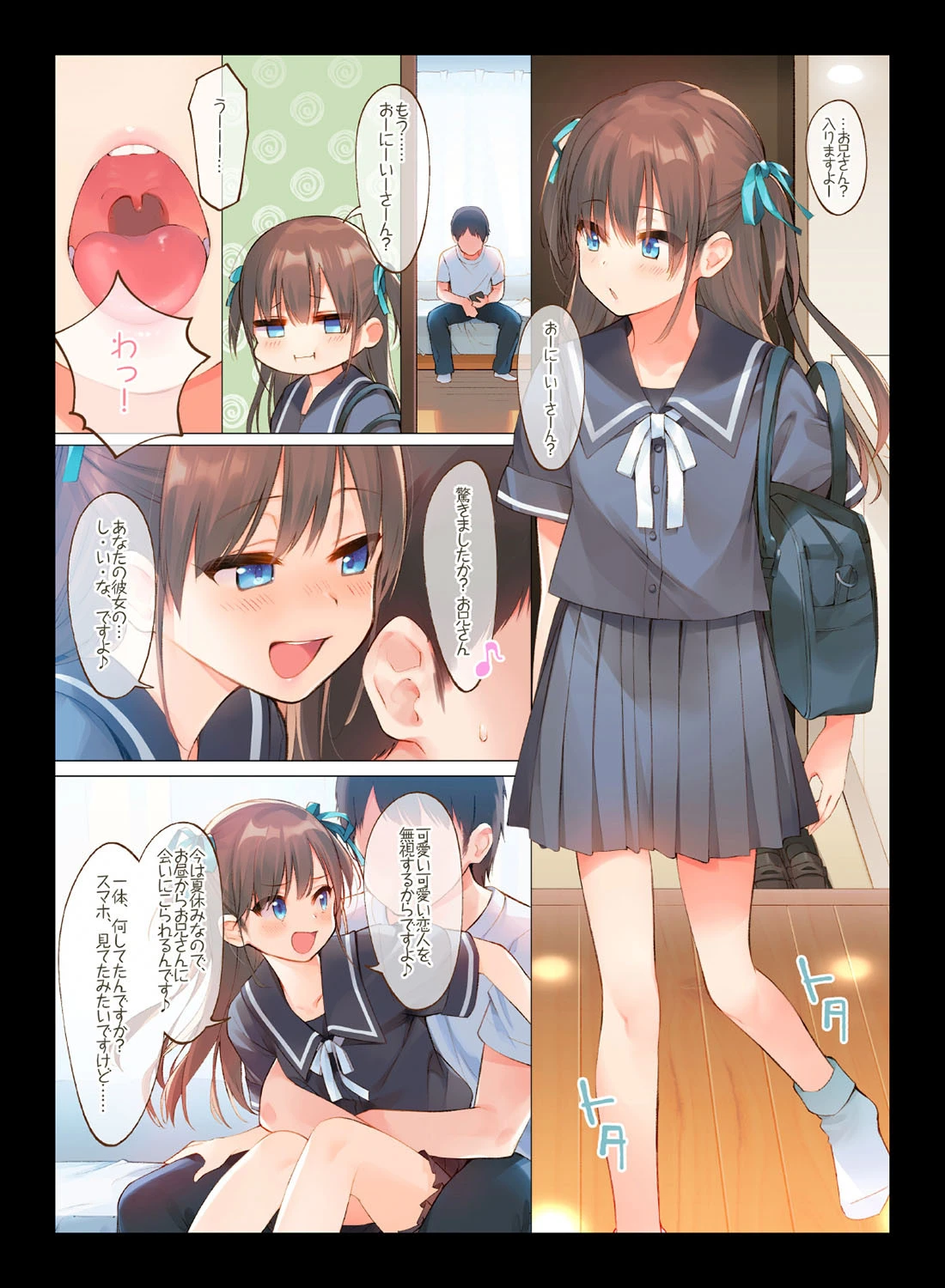 椎菜といっぱい夏休み♪-甘くてトロトロな、種付けえっち- 3ページ