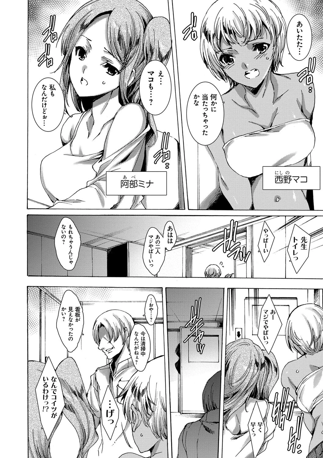 ギャル肉復讐姦射祭 4ページ