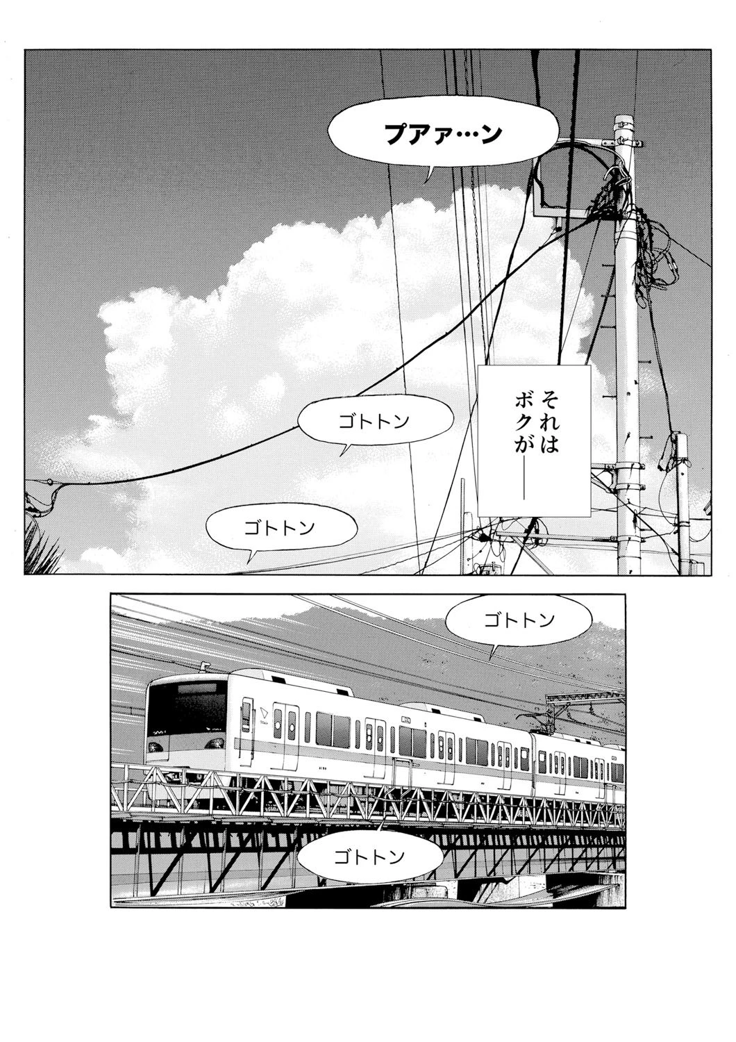 MIDARASHI （6） 3ページ