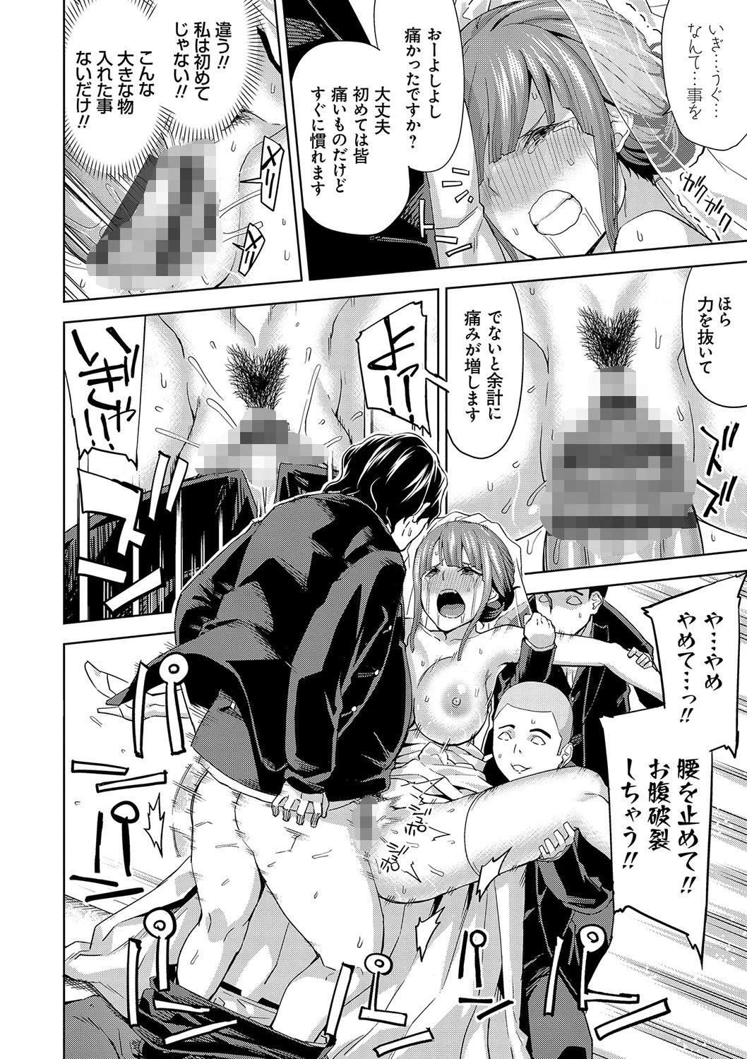 ハメ撮りガールズ 9ページ