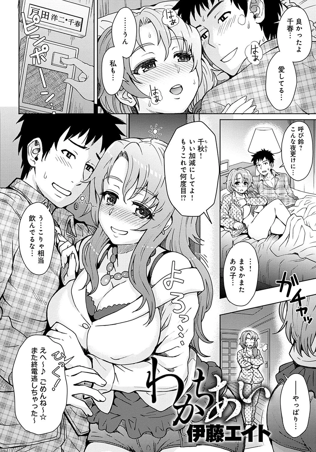 人妻NTR曼荼羅 〜妻が牝に堕ちるとき〜 10ページ