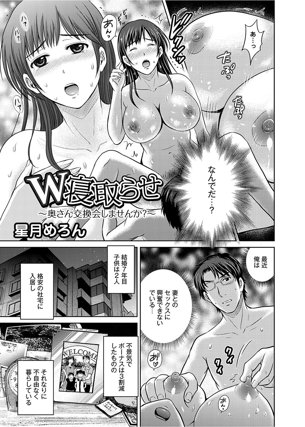 人妻NTR曼荼羅 〜妻が牝に堕ちるとき〜 13ページ