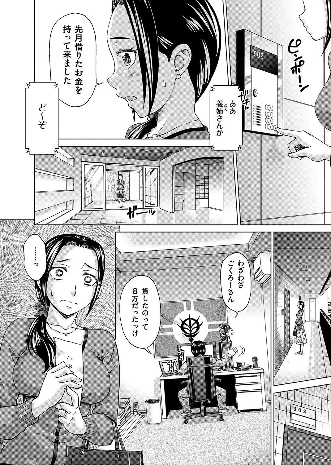 人妻NTR曼荼羅 〜妻が牝に堕ちるとき〜 16ページ