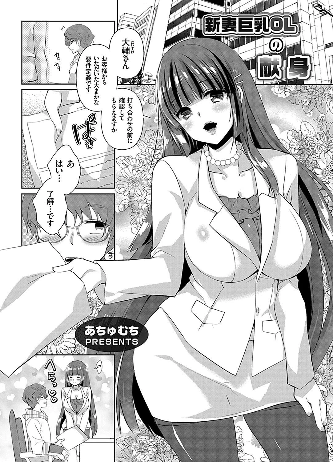 人妻NTR曼荼羅 〜妻が牝に堕ちるとき〜 21ページ