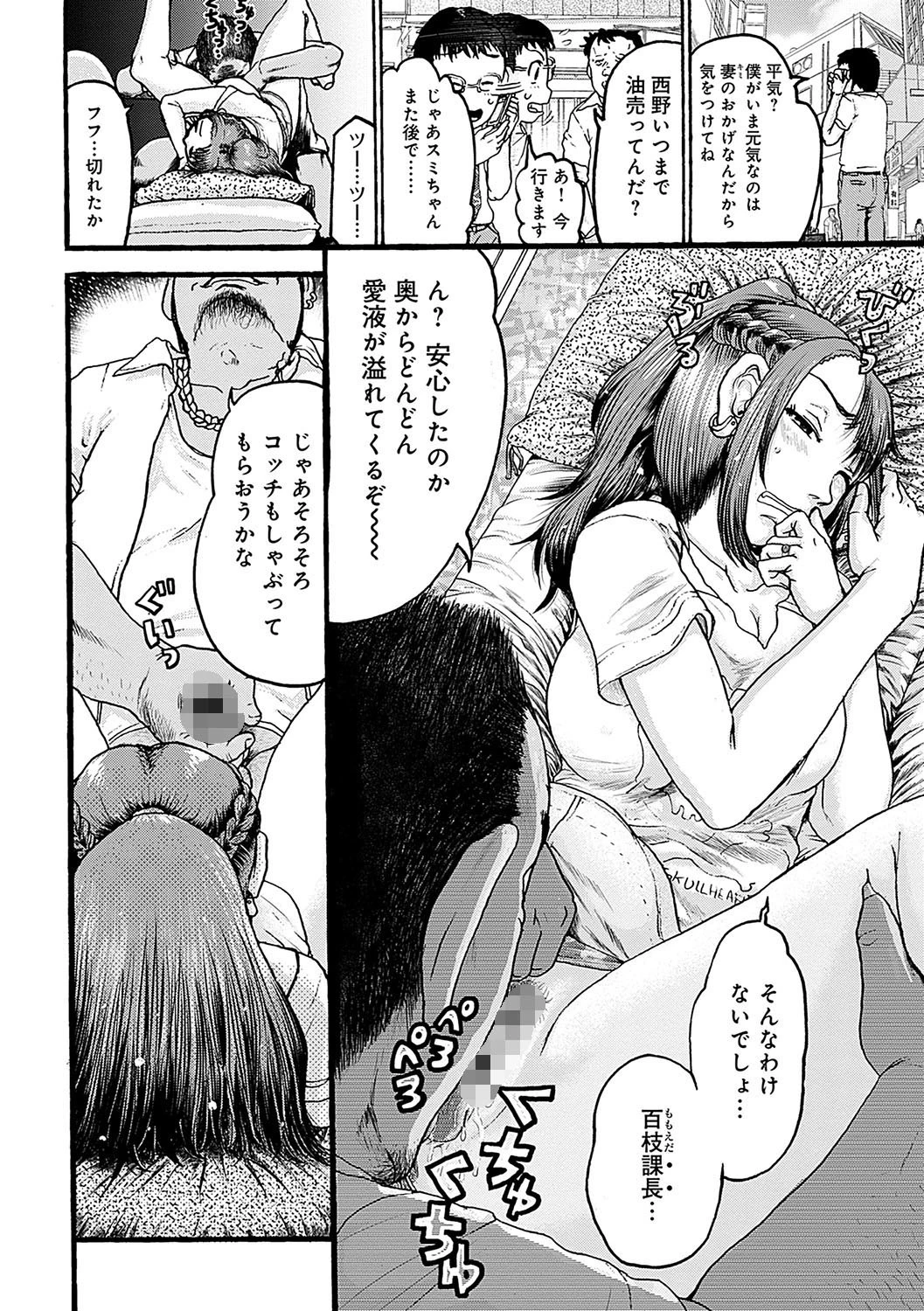 人妻NTR曼荼羅 〜妻が牝に堕ちるとき〜 24ページ