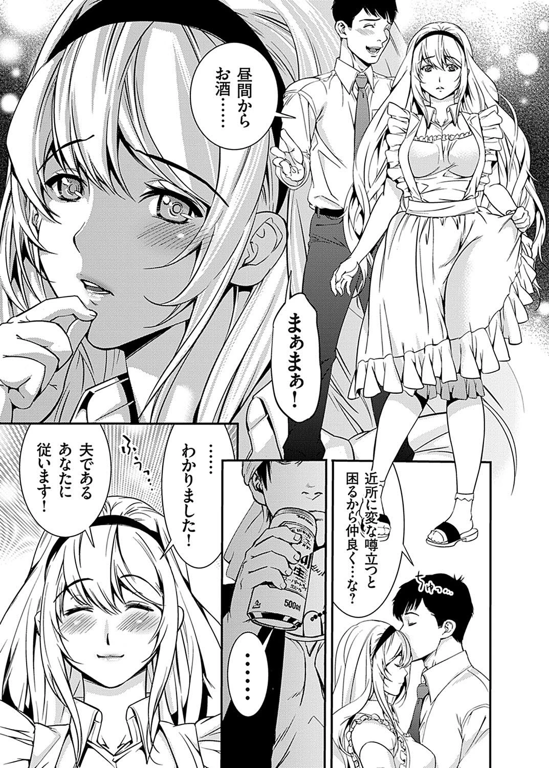 人妻NTR曼荼羅 〜妻が牝に堕ちるとき〜 32ページ