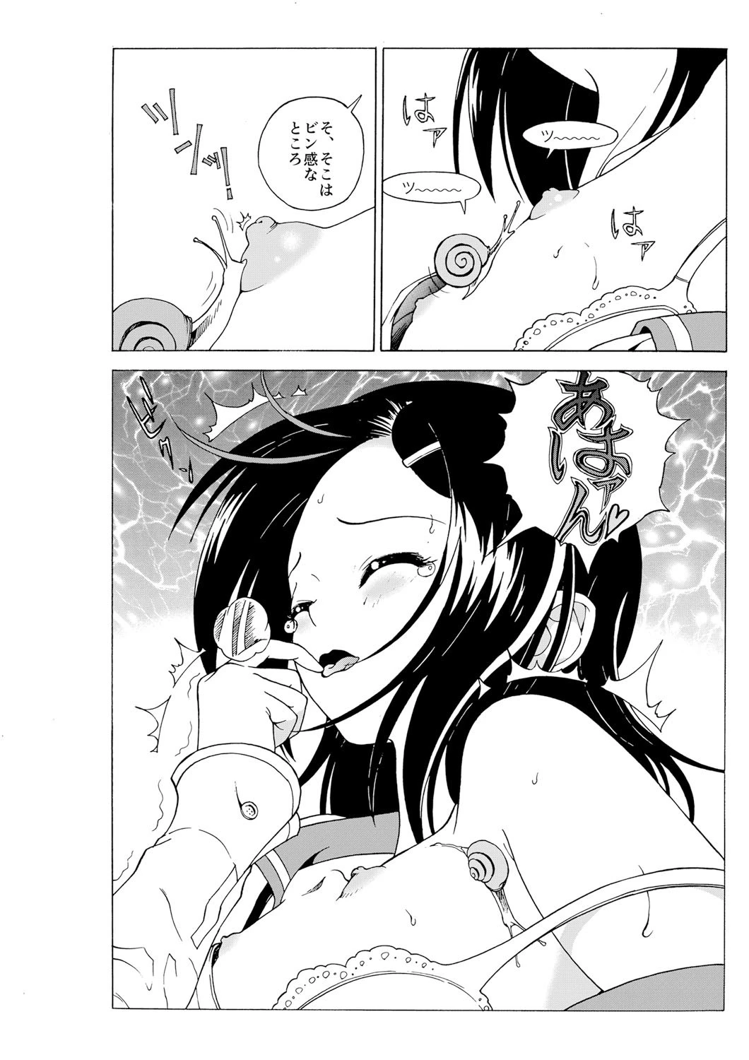 MIDARASHI 4ページ