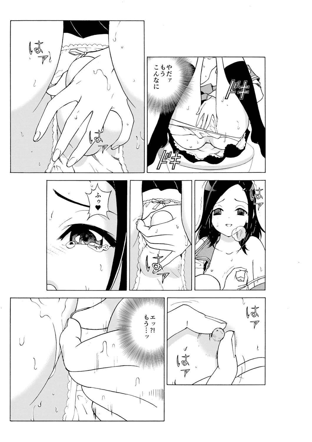 MIDARASHI 5ページ