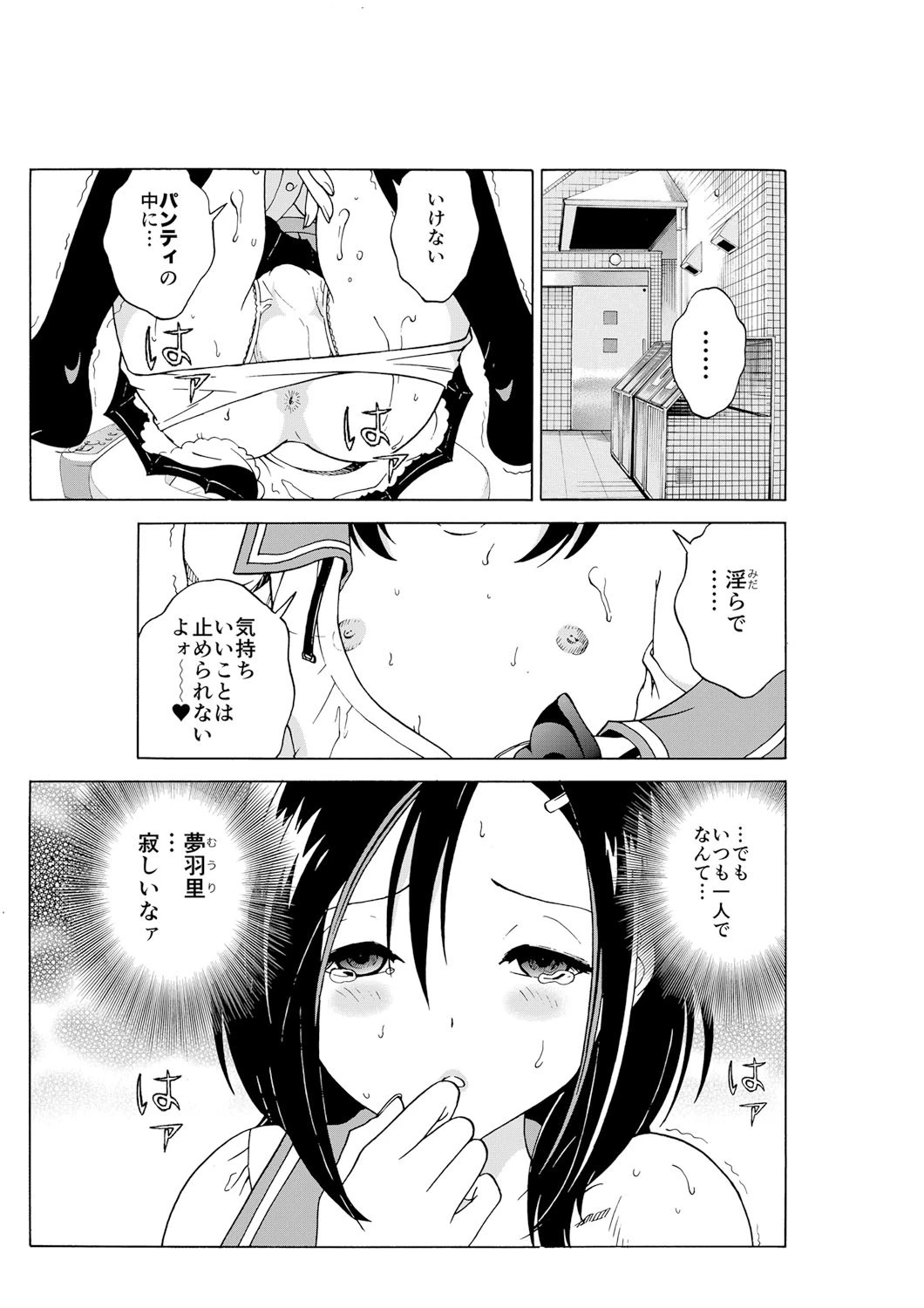 MIDARASHI 7ページ