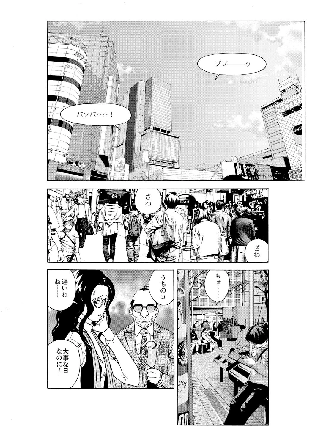 MIDARASHI 8ページ