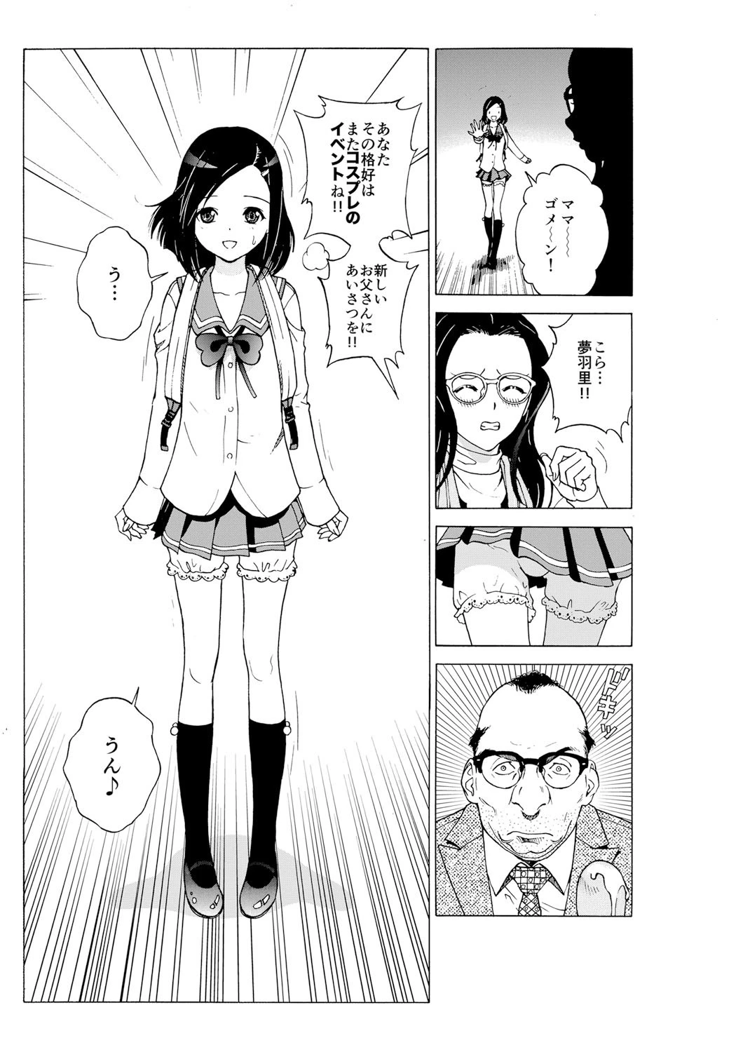 MIDARASHI 9ページ