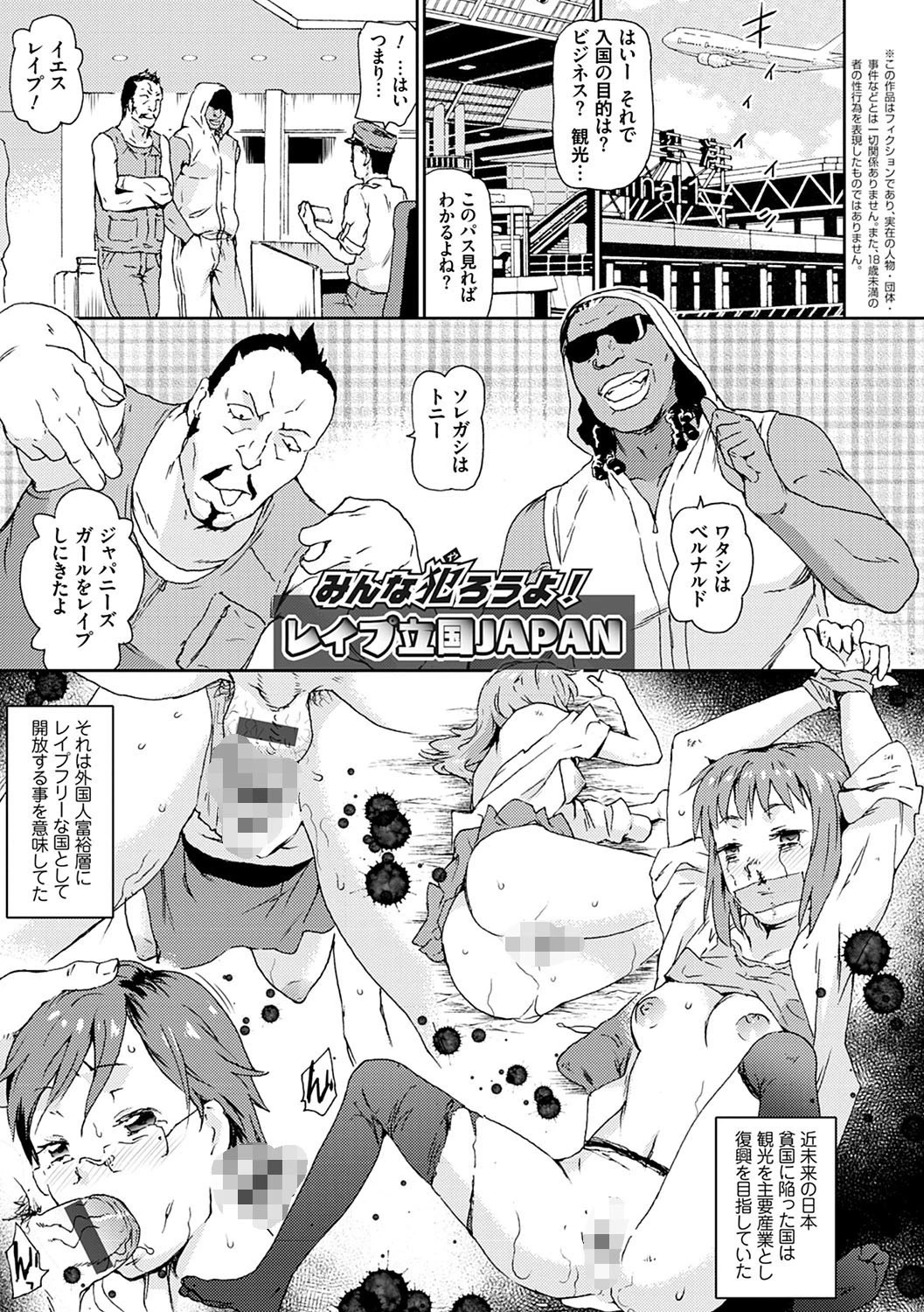 なぐってまわそ 3ページ