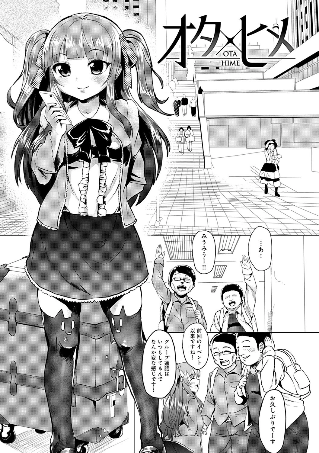 コワサレオトメ【電子版限定特典付き】 15ページ