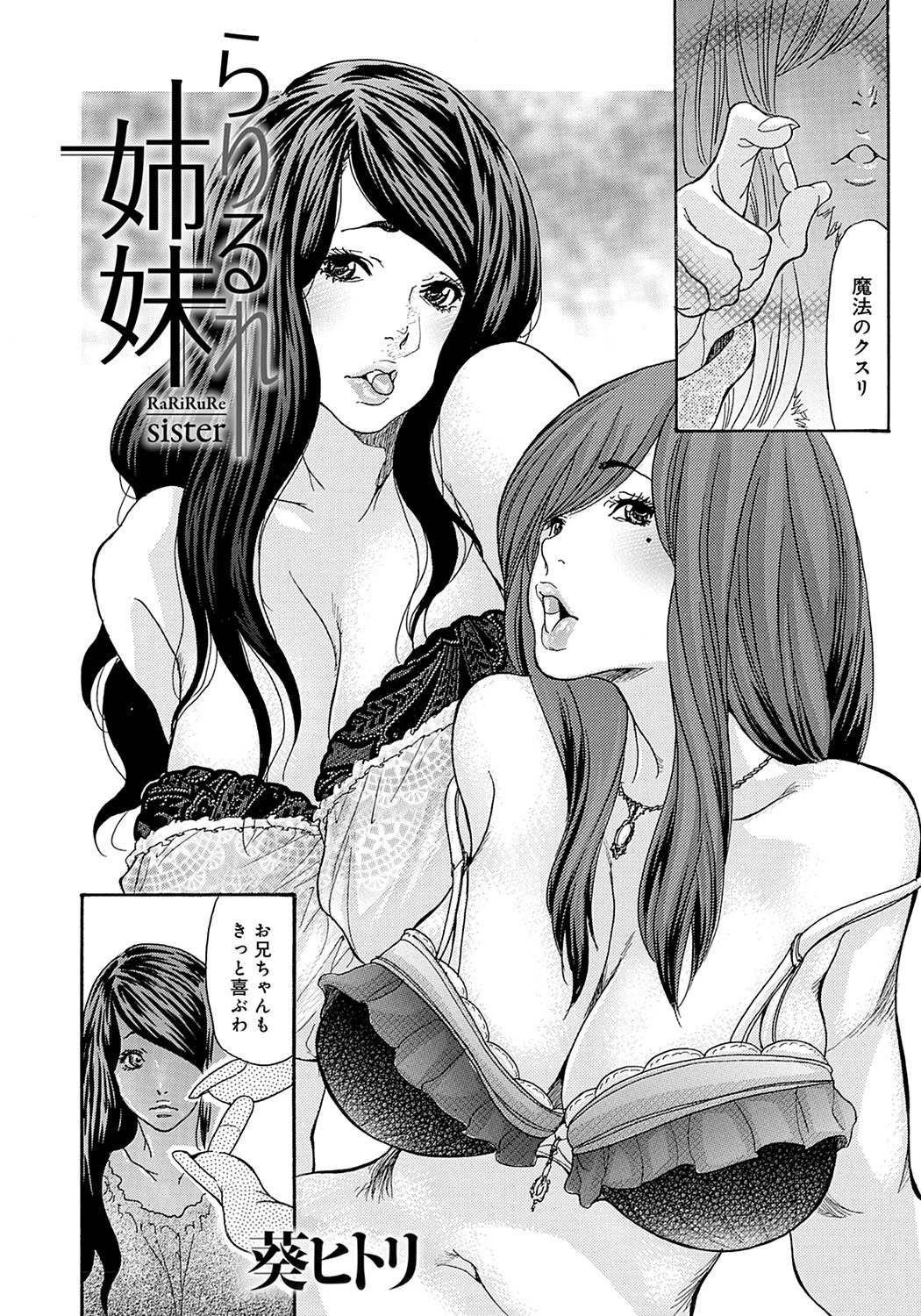 人妻凌●曼荼羅 〜奥様の涙は乾かない〜 7ページ