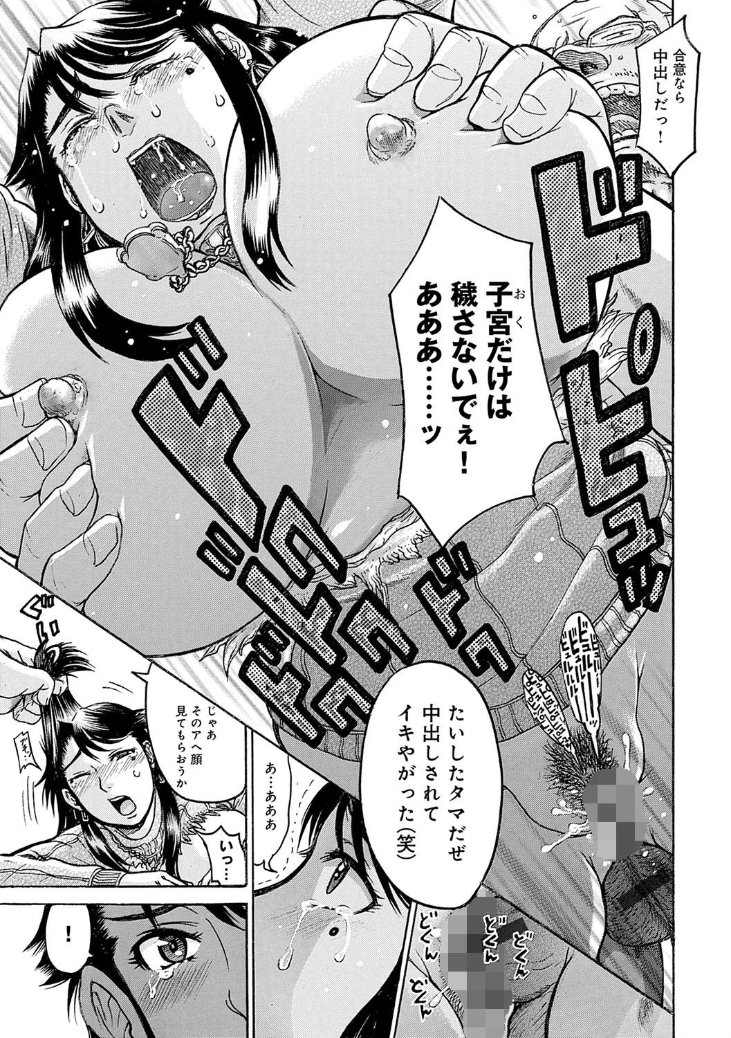 人妻凌●曼荼羅 〜奥様の涙は乾かない〜 26ページ