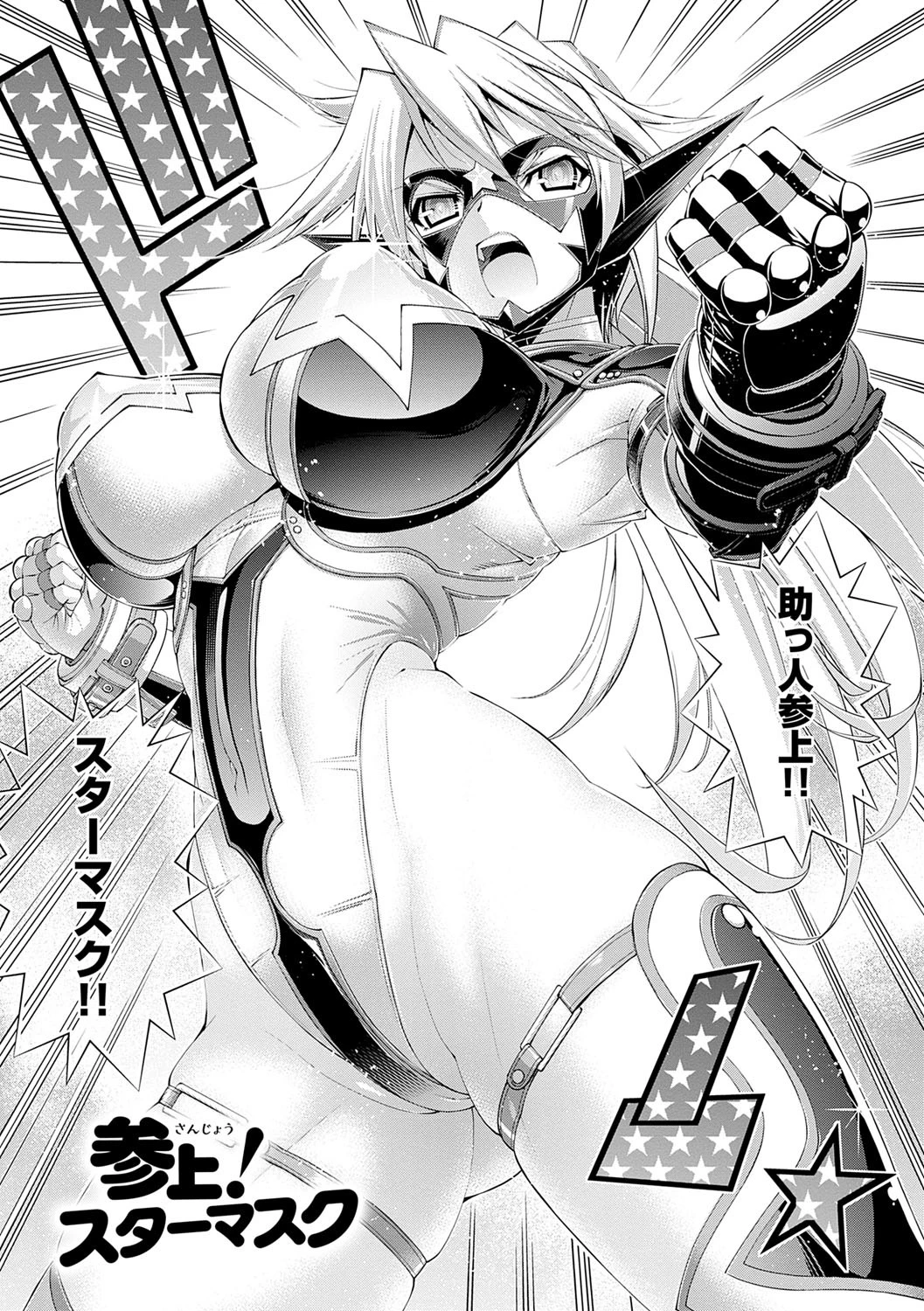 助っ人参上!! 【デジタル特装版】 13ページ