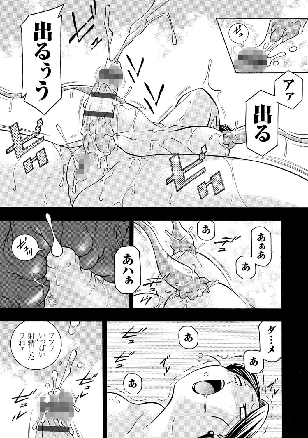 美人社長友紀 〜蜜約の肉接待〜 6ページ