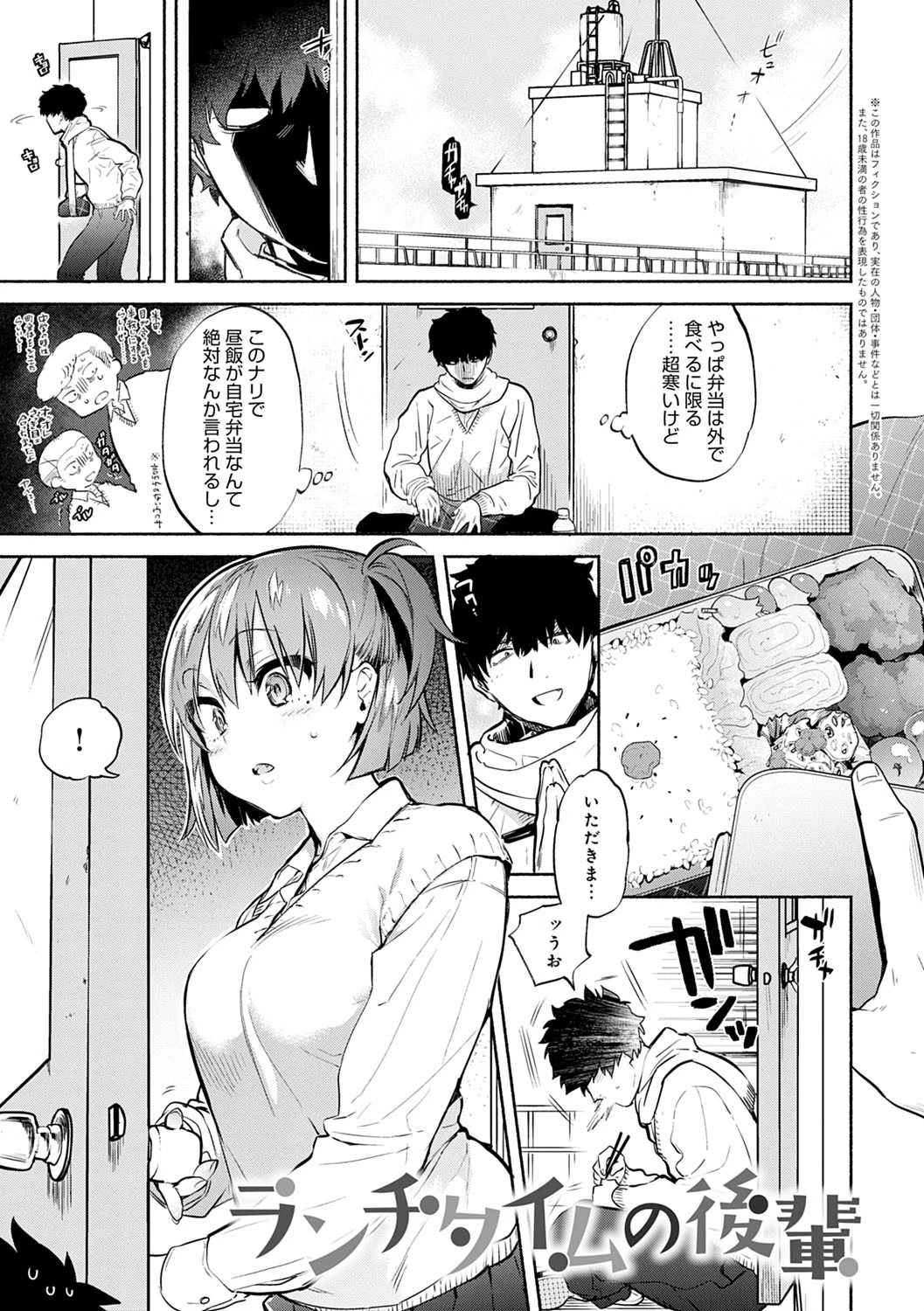 とろけてとける 3ページ