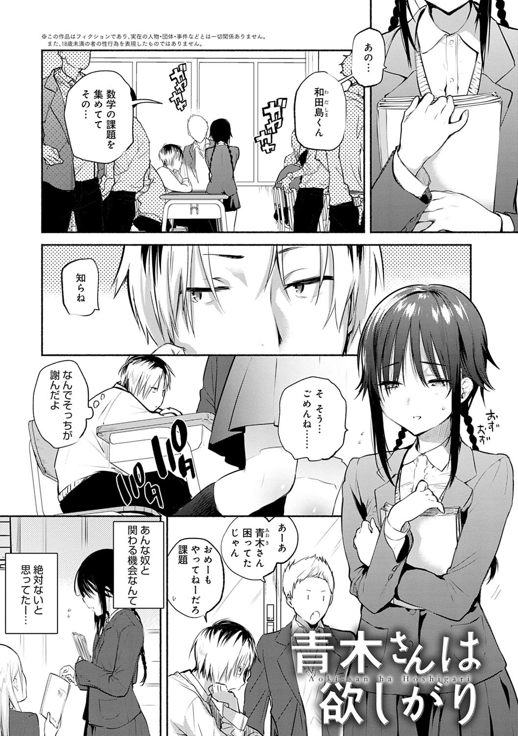 とろけてとける 5ページ
