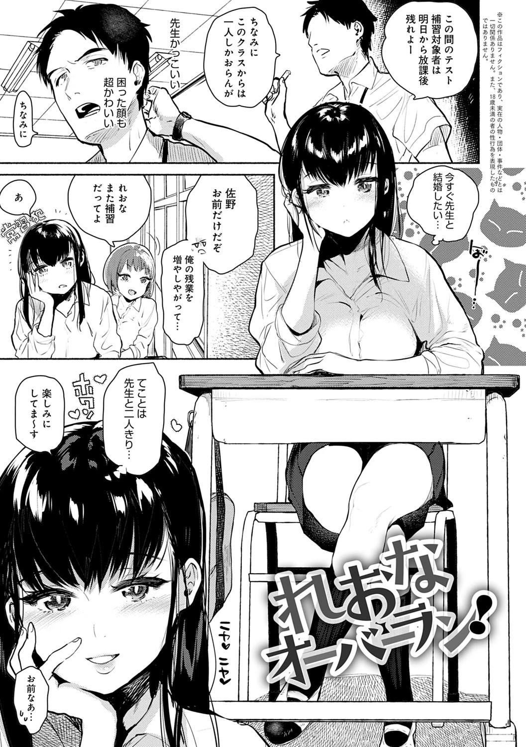 とろけてとける 7ページ