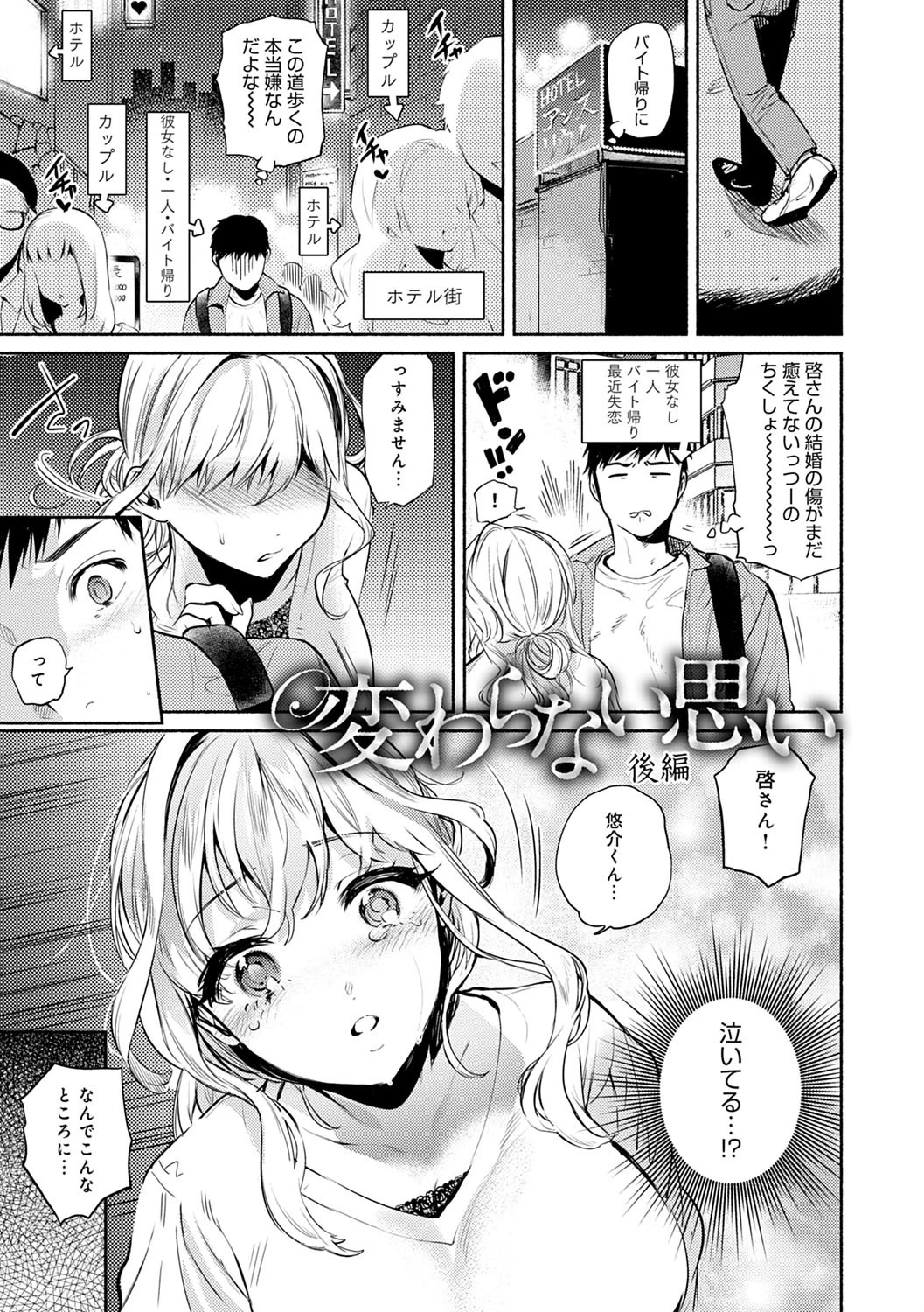 とろけてとける 11ページ