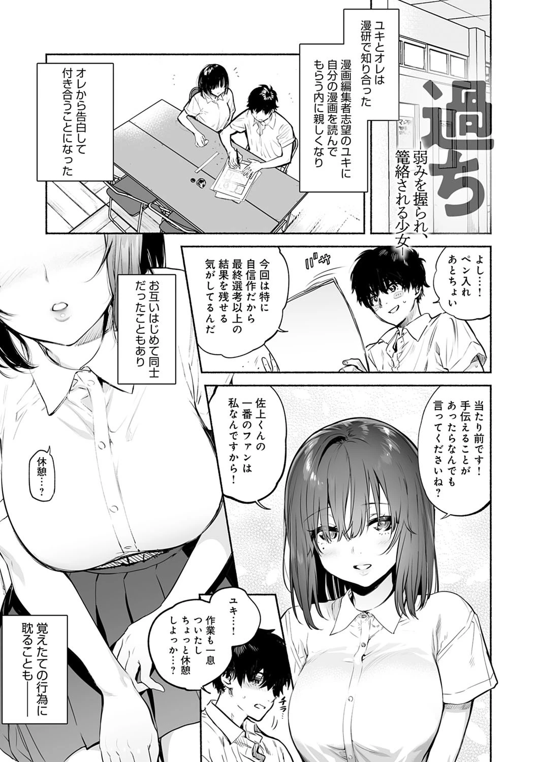 とろけてとける 20ページ