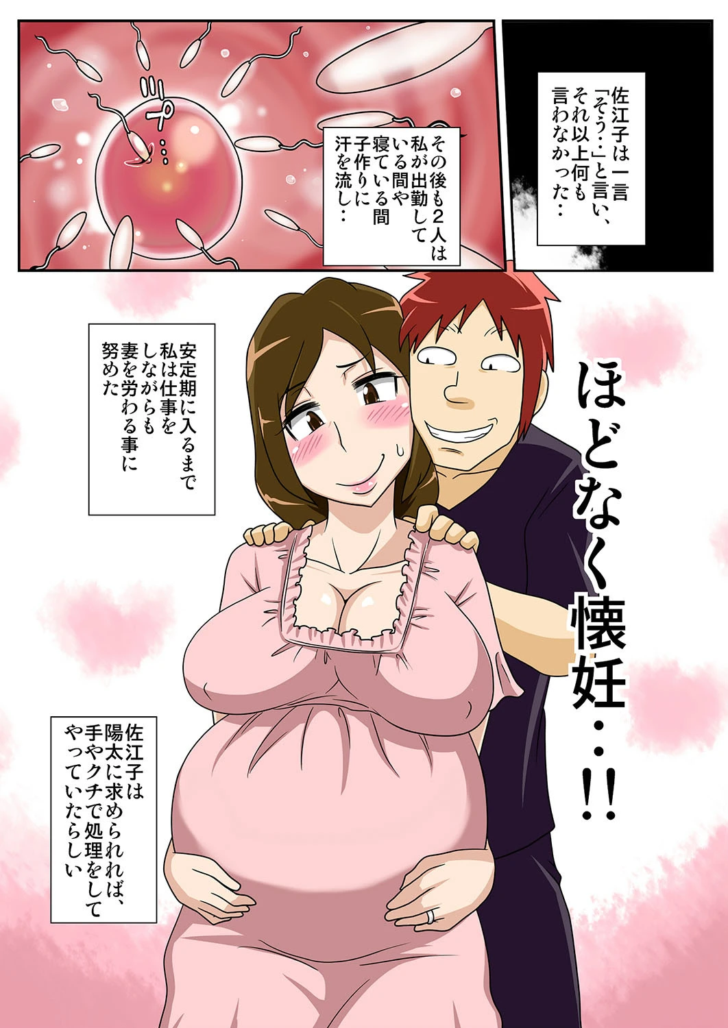 居候先のおばさんにハメる！ （4） 8ページ