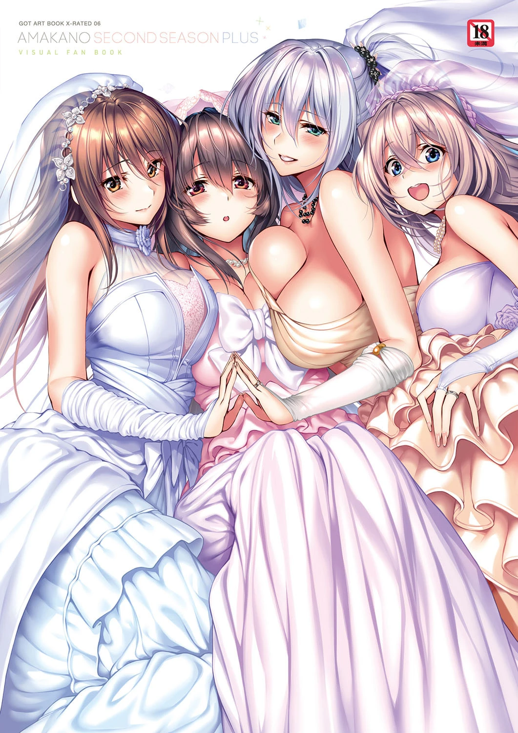アマカノ〜Second Season〜＋（プラス）ビジュアルファンブック【FANZA限定特典付き】 エロ漫画 無料