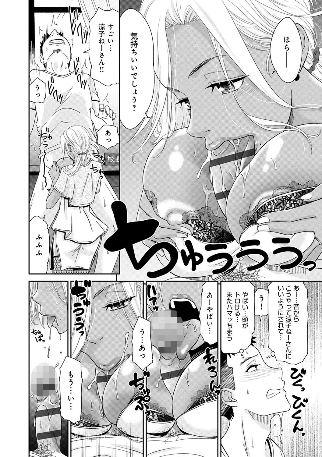 褐色マーメイド 18ページ