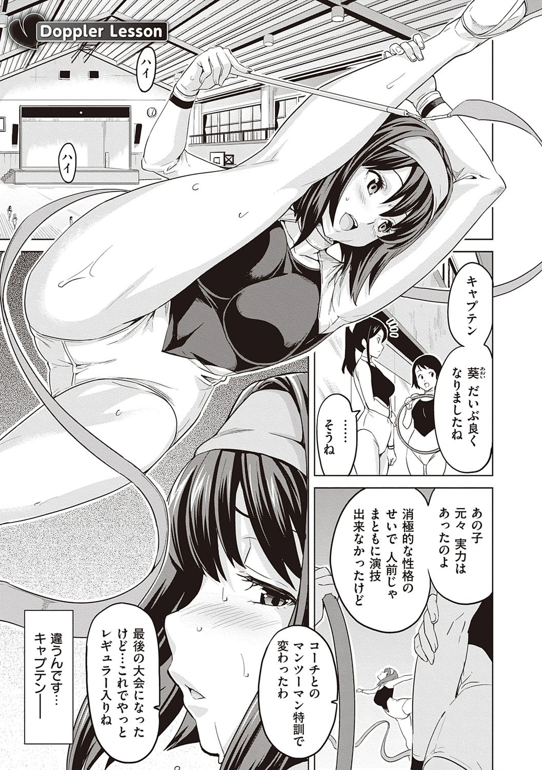 ツンデロ 新装版 7ページ