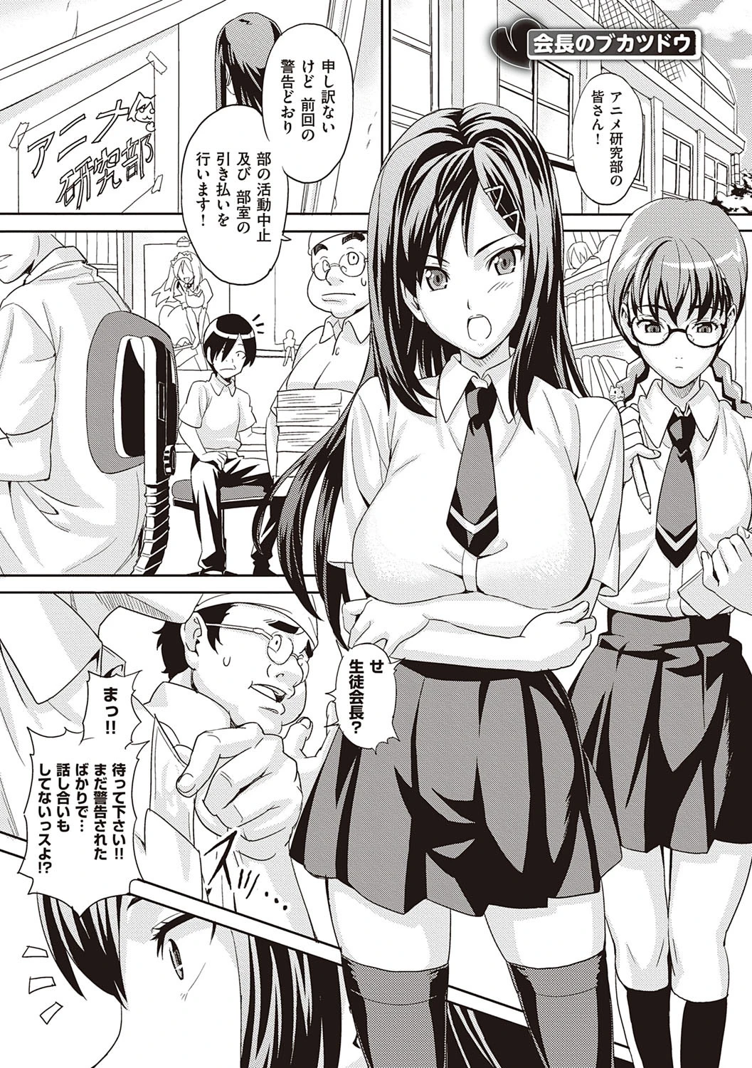 ツンデロ 新装版 19ページ