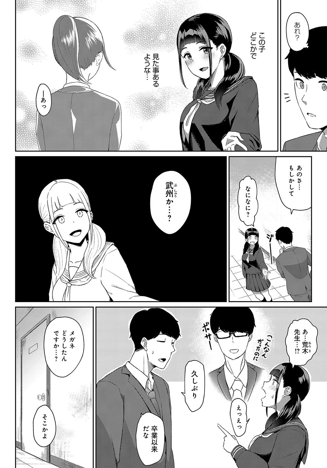 ハニースイート〜ららの場合〜（単話） 2ページ