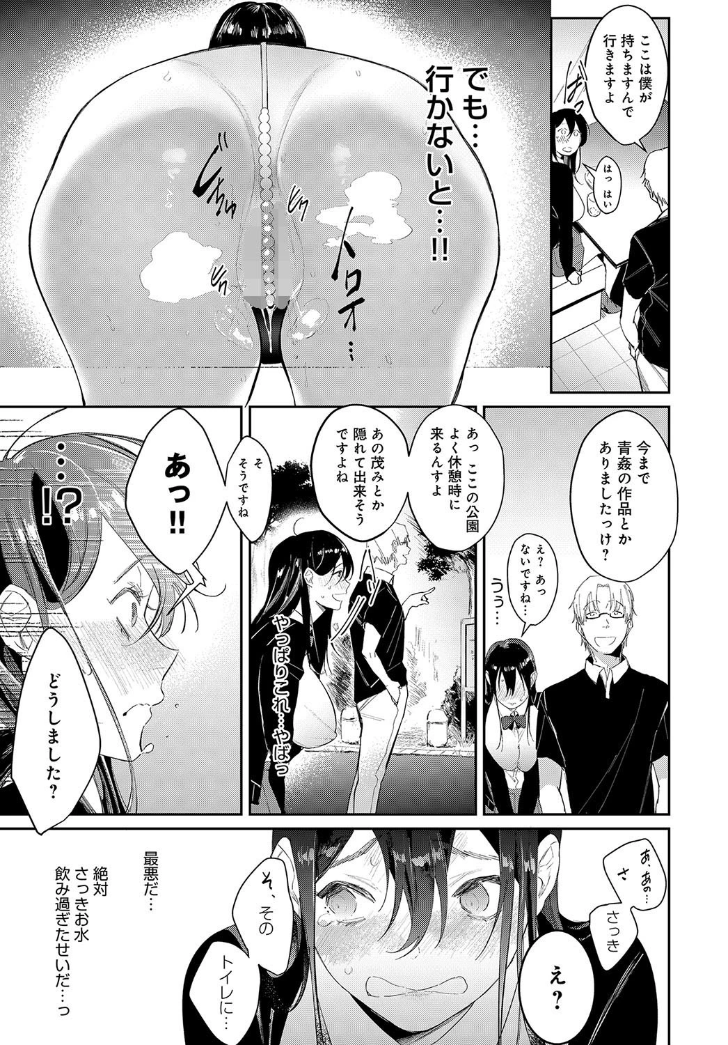 処女エロ漫画家の育成はリアル生えっち！？（単話） 7ページ