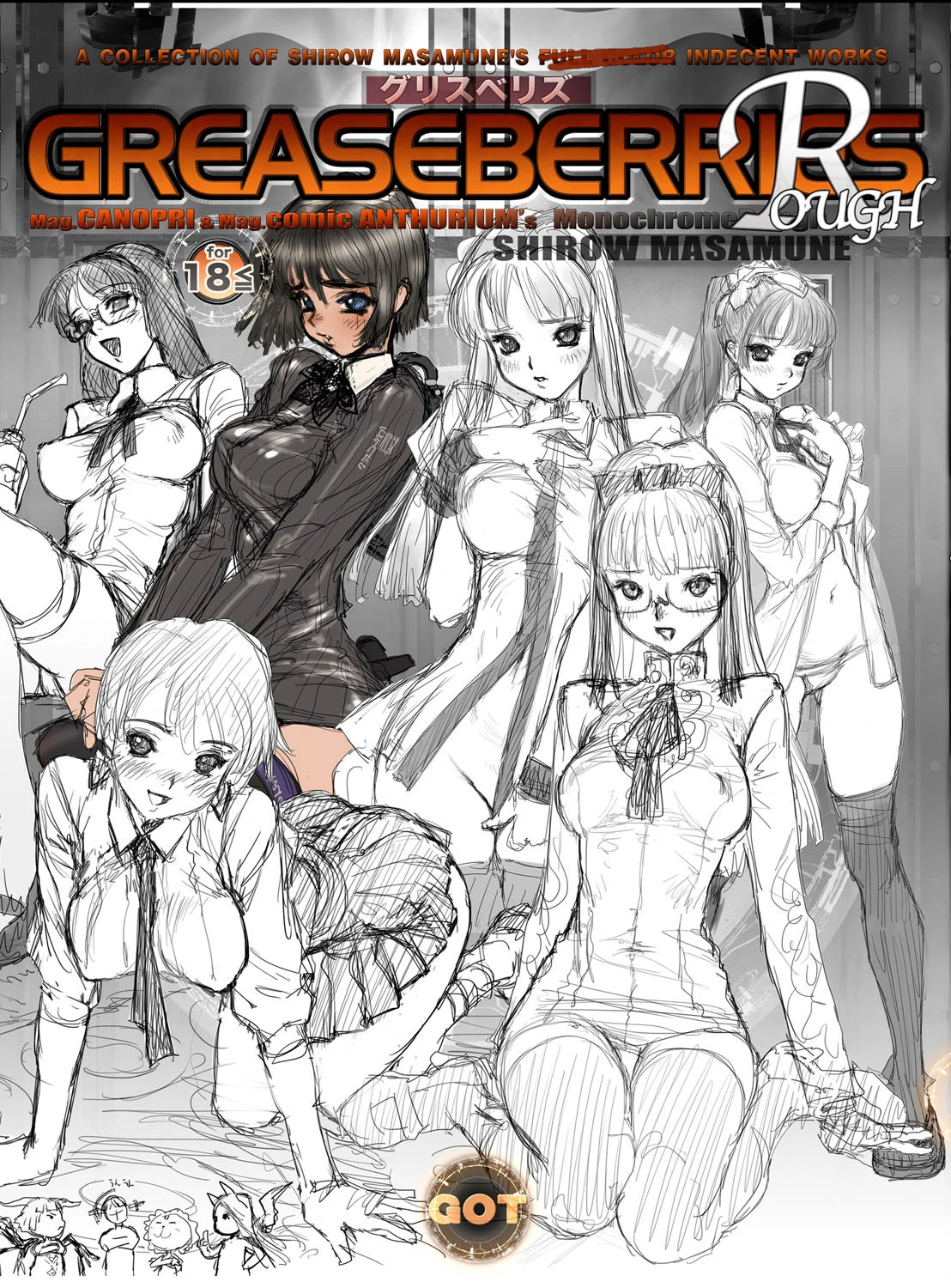 GREASEBERRIES ROUGH 士郎正宗