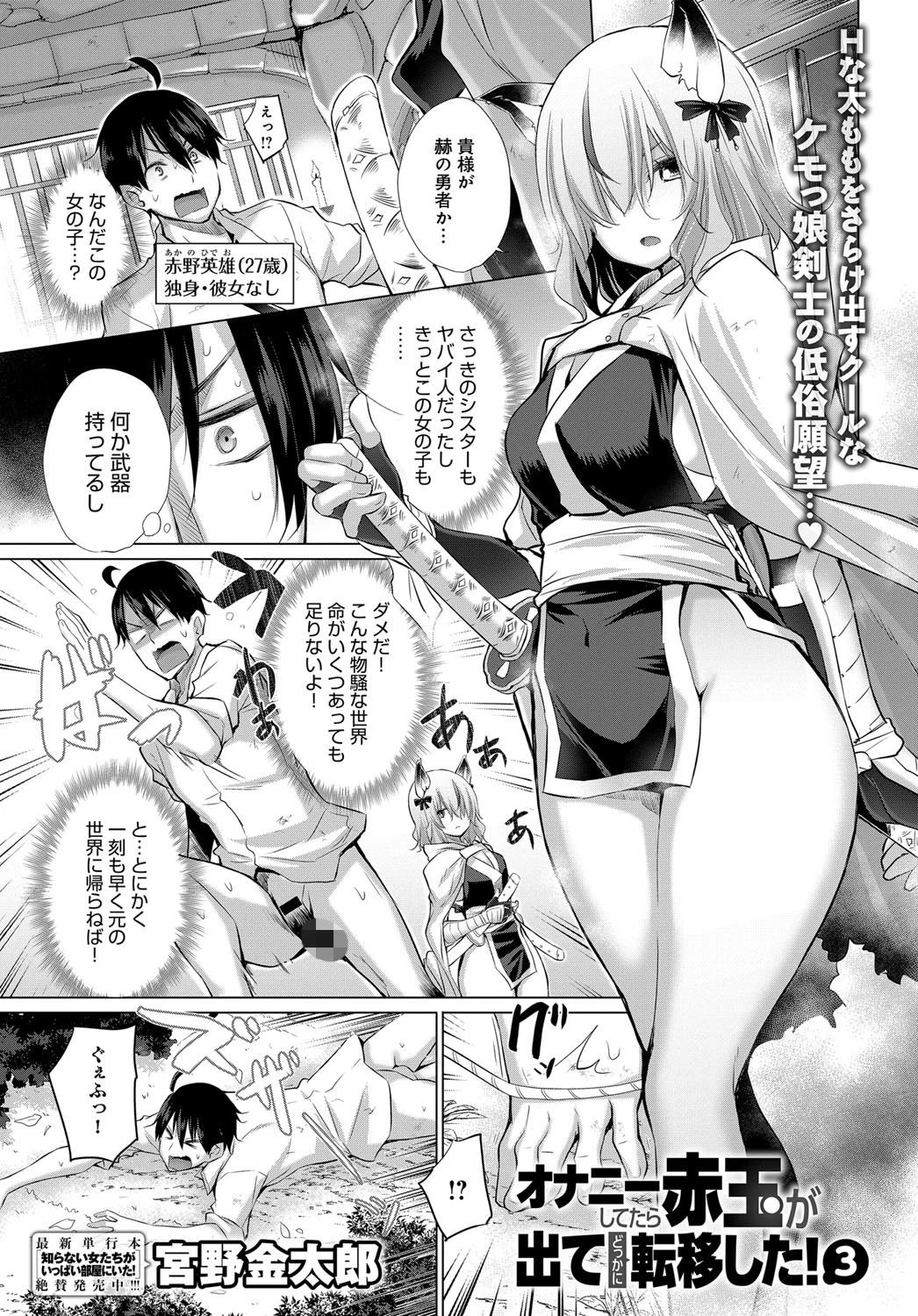 comicアンスリウム Vol.79 2019年11月号 特別付録小冊子付き 9ページ