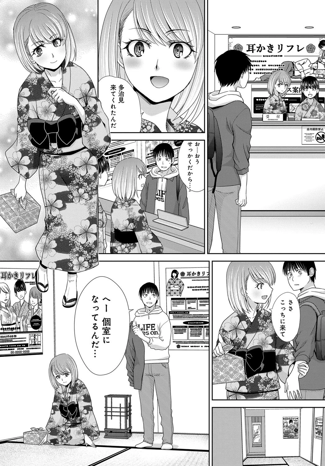 癒やしアリマス（単話） 3ページ